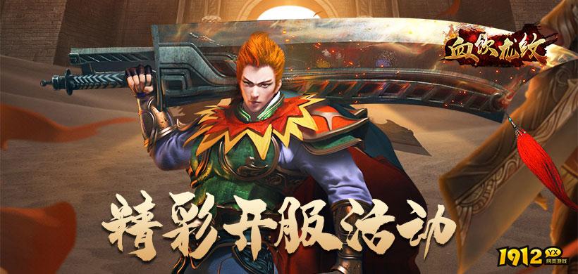 长期稳定的传奇游戏有哪些 好玩的传奇游戏推荐.png