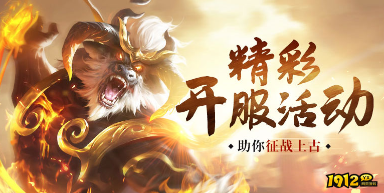 《上古传说》新增玩法：咒语-咒术