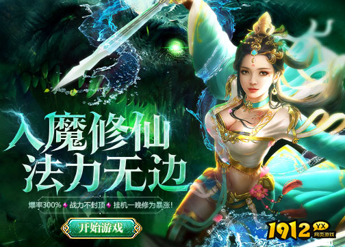 《九梦仙域》神魔禁地怎么玩 神魔禁地怎么进