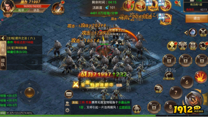 2023最热门的传奇游戏有哪些 受欢迎的传奇游戏推荐.png