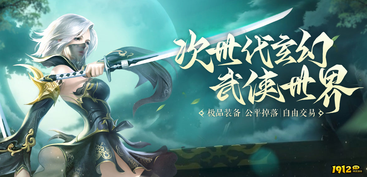 《诸神国度》首服8月8日10点火爆开启 超多福利赠送