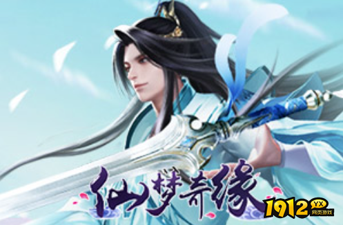 好玩的仙侠类网页游戏推荐 2023好玩的仙侠类网页游戏