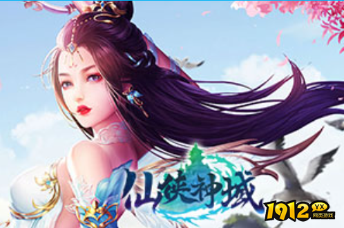 好玩的仙侠类网页游戏推荐 2023好玩的仙侠类网页游戏