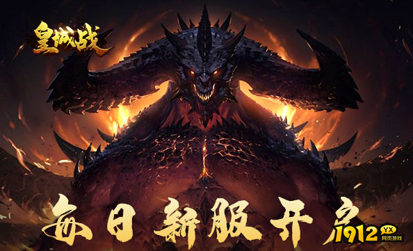 人气最高的传奇页游排行榜TOP3 高人气的传奇页游推荐