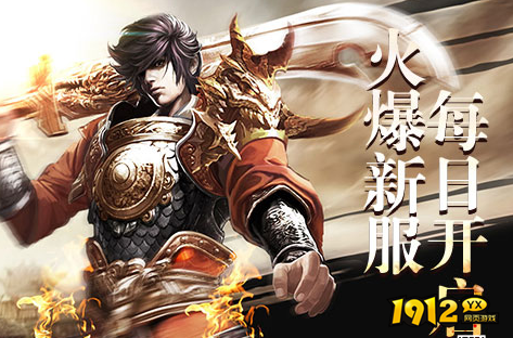 人气最高的传奇页游排行榜TOP3 高人气的传奇页游推荐