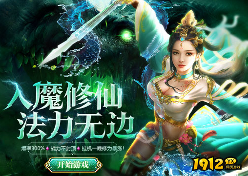 《九梦仙域》终身累充线下返利