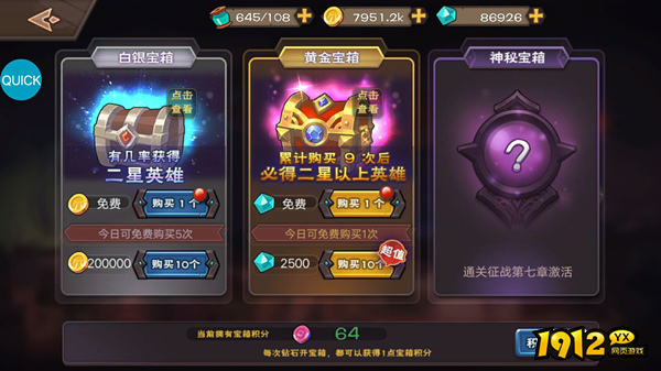 冰火启示录怎么获得英雄 冰火启示录英雄获得攻略.png