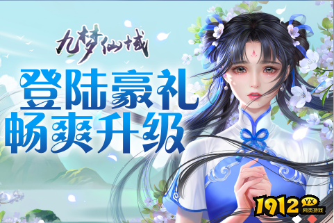 热度较高的网页游戏有哪些 人气较旺的网页游戏推荐.png