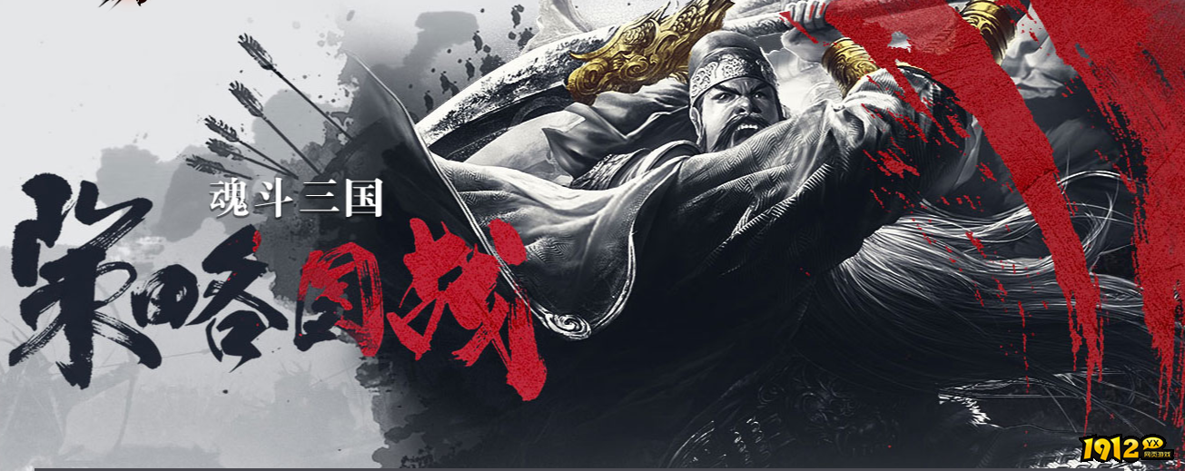 2023有哪些非常火爆的三国游戏 热门三国游戏榜单.png