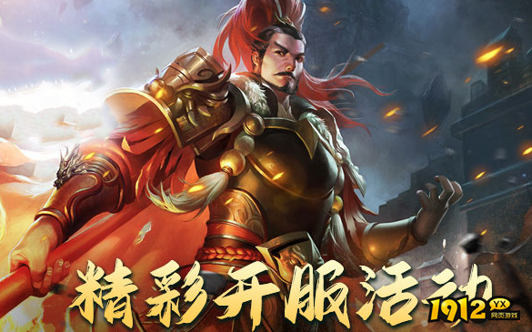 三国类网页游戏福利领取 《三国传说》礼包码分享