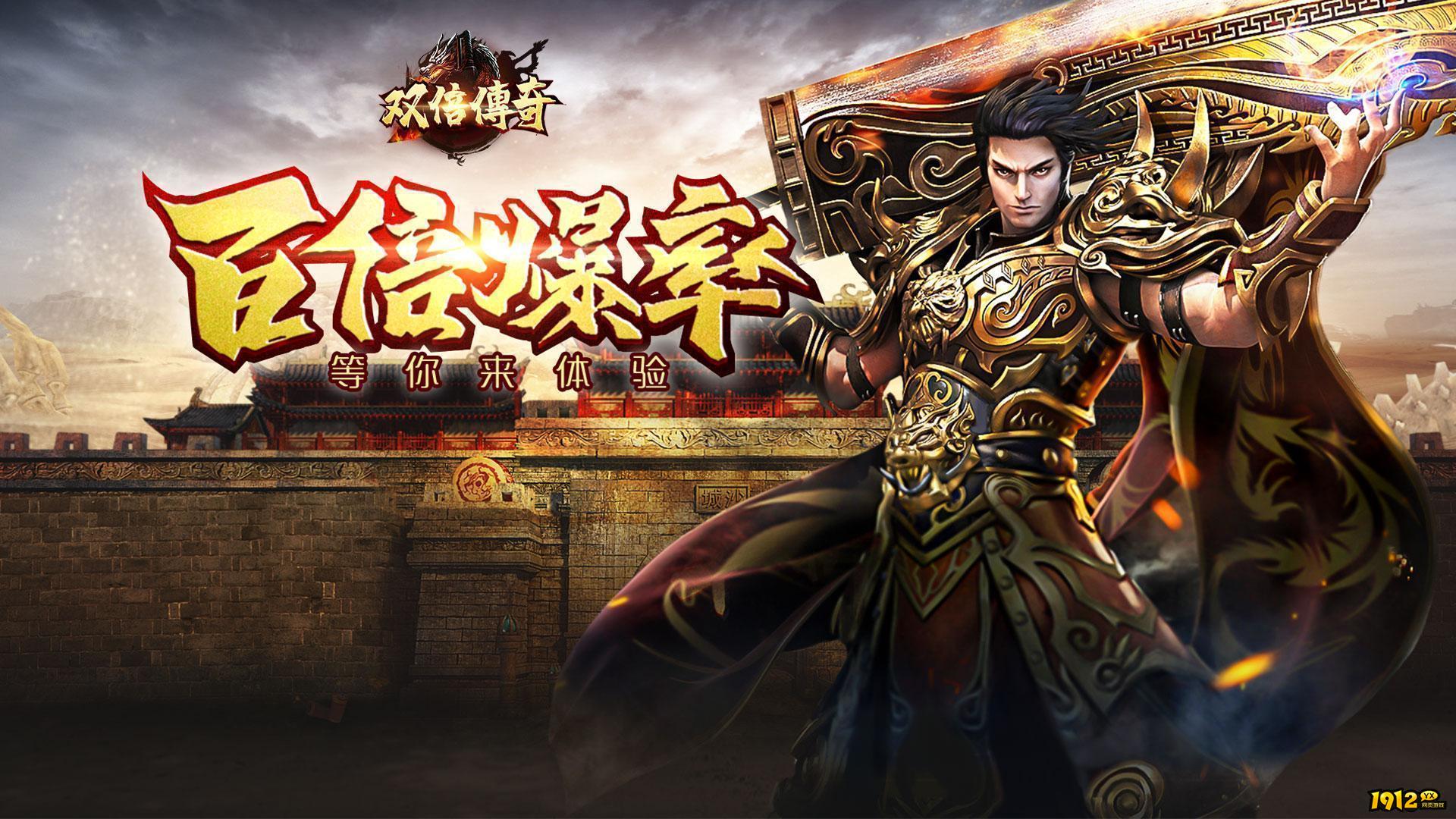 2023热度高涨的传奇游戏有哪些 人气传奇游戏排行榜TOP3.jpg 2023热度高涨的传奇游戏有哪些 人气传奇游戏排行榜TOP3.jpg