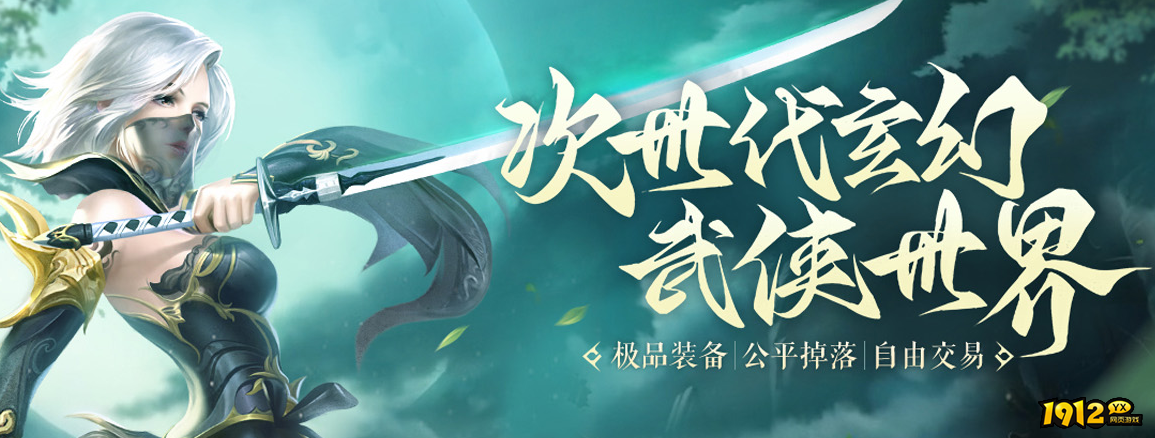 好玩的角色扮演类游戏有哪些 2023角色扮演网游游戏推荐.png