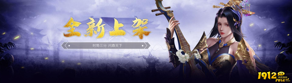 《三国群雄传》初征天下怎么玩 初征天下玩法介绍.png 《三国群雄传》初征天下怎么玩 初征天下玩法介绍.png