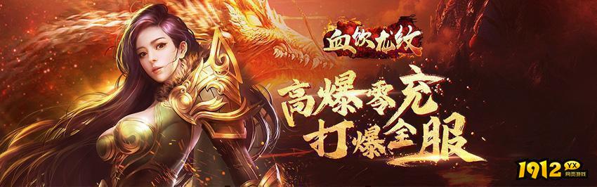 2023好玩的挂机传奇页游有哪些 热度高涨的挂机传奇页游推荐.png 2023好玩的挂机传奇页游有哪些 热度高涨的挂机传奇页游推荐.png