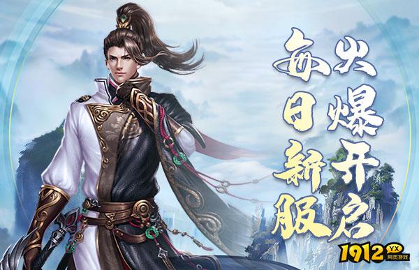 有哪些好玩的画质唯美的网页游戏推荐 人气仙侠网游推荐.png