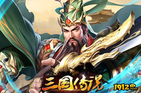 好玩不腻的三国网页游戏 目前最火的三国页游是哪个