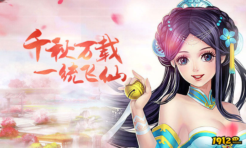 梦幻飞仙该怎么玩 梦幻飞仙最完全攻略之等级篇