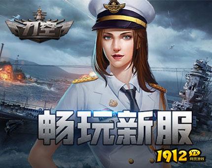 有哪些好玩的高智商策略页游 必玩的战争策略游戏推荐.png