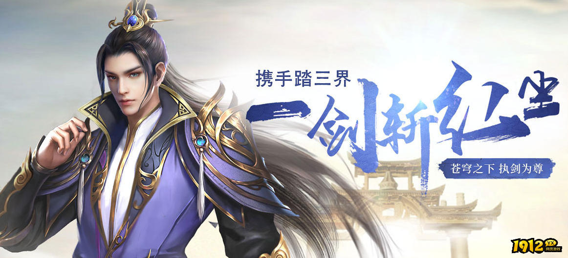 好玩的角色扮演类游戏有哪些 角色扮演游戏热门榜单.png