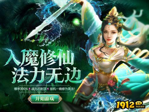 2023热门仙侠网游排行榜 人气仙侠网游推荐.png