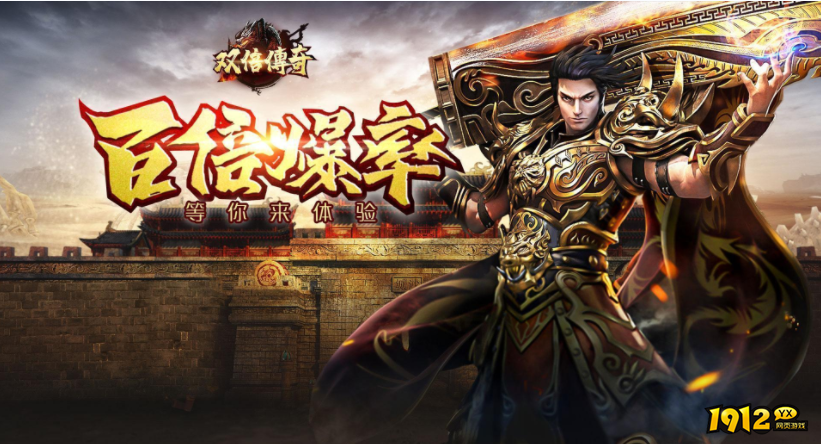 可以一个人畅快玩的传奇游戏有哪些 一个人畅快玩的传奇游戏.png