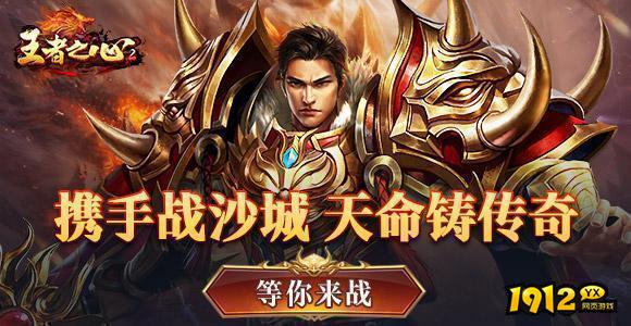 传奇高爆版无需充钱游戏有哪些 传奇高爆版无需充钱游戏排行榜.jpg