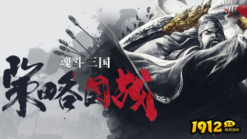平民玩的稳定还人多的三国页游排行榜 白嫖的稳定还人多的三国页游排行榜