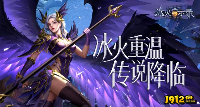 《冰火启示录》礼包码大全
