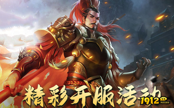 《三国传说》礼包码大全