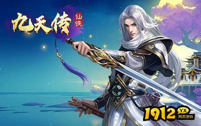 2023有哪些好玩的仙侠游戏推荐 画质唯美的仙侠游戏推荐.jpg