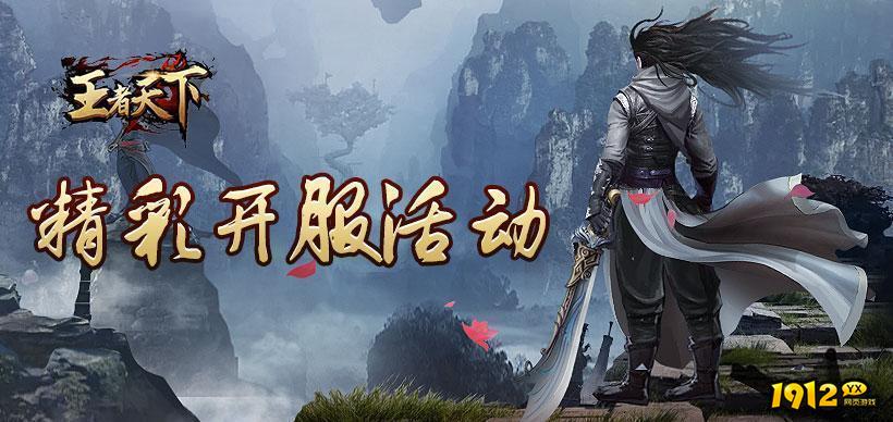 传奇游戏哪个好玩 三款人气极高的传奇游戏推荐.png
