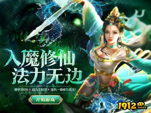 修仙游戏哪家强 高品质修仙游戏推荐.png