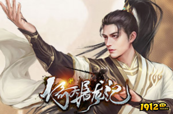 武侠类网页游戏哪款值得游玩 2023爆火的三款精品武侠类页游推荐