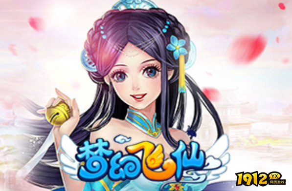 长期稳定的仙侠游戏有那些 稳定的仙侠网页游戏盘点