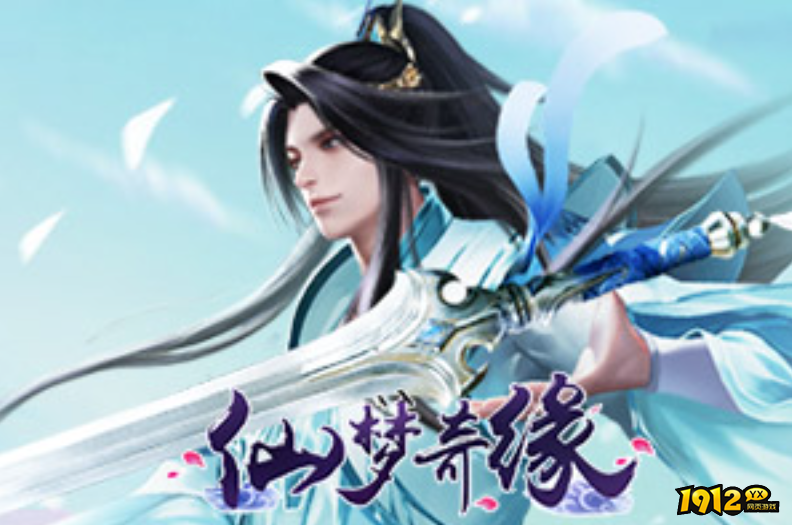 2023网页仙侠游戏排行榜 好玩的网页仙侠游戏前五名 2023网页仙侠游戏排行榜 好玩的网页仙侠游戏前五名