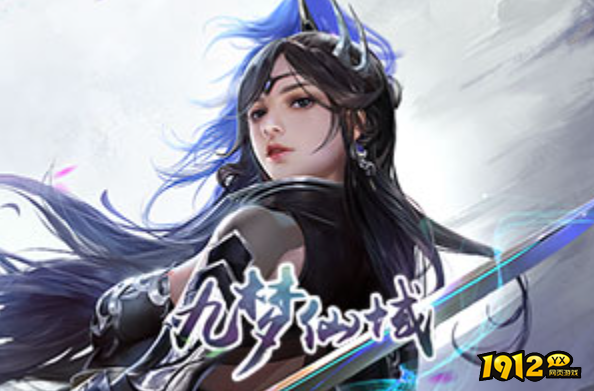 2023网页仙侠游戏排行榜 好玩的网页仙侠游戏前五名 2023网页仙侠游戏排行榜 好玩的网页仙侠游戏前五名