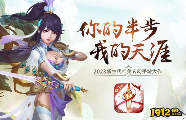 2023好玩的修真战斗游戏推荐 最新战斗修真游戏排行.png