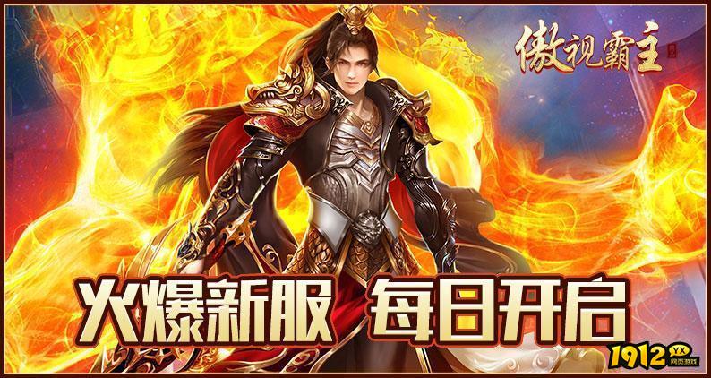 福利高的传奇公益服推荐 热门公益传奇游戏推荐.png